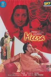 Главный постер фильма «Мира (1979)»