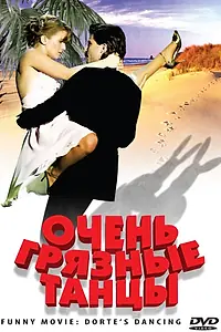 Постер к фильму «Очень грязные танцы (2008)»