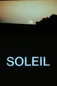 Постер к фильму «Солнце (1988)»