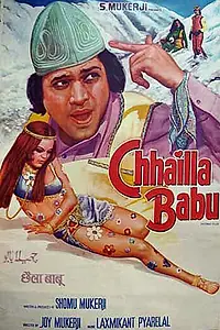 Главный постер фильма «Крутой парень (1977)»
