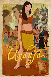 Постер к фильму «Urduja (2008)»