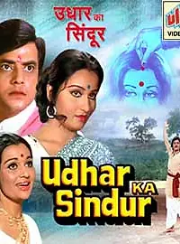 Постер к фильму «Udhar Ka Sindur (1976)»