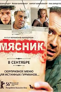 Постер к фильму «Мясник (2008)»