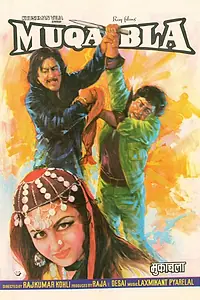 Постер к фильму «Сопротивление (1979)»