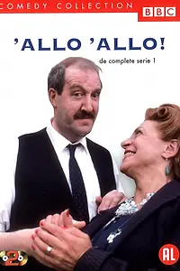 Постер к сериалу «Алло, алло! (1982 - 1992)»
