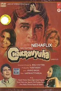Постер к фильму «Лабиринт (1978)»