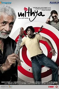 Постер к фильму «Обман (2008)»