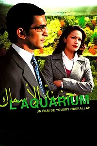 Постер к фильму «Genenet al asmak (2008)»