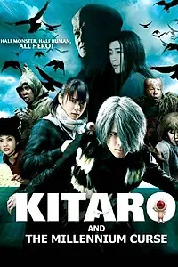 Постер к фильму «Китаро: Тысячелетнее проклятие (2008)»