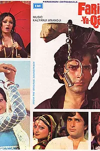 Постер к фильму «Ангел или дьявол (1977)»