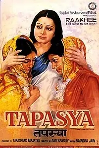 Постер к фильму «Tapasya (1976)»
