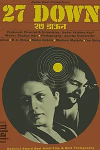 Постер к фильму «27-й экспресс (1974)»