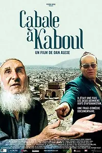 Постер к фильму «В кабале в Кабуле (2006)»