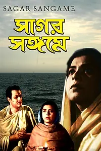 Постер к фильму «Святой остров (1959)»