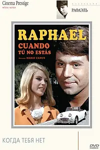 Постер к фильму «Когда тебя нет (1966)»
