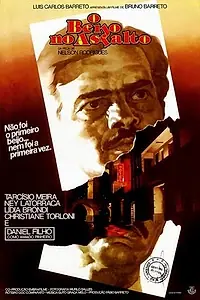 Главный постер фильма «Поцелуй на асфальте (1981)»