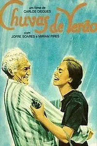 Постер к фильму «Летние дожди (1978)»