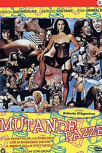 Главный постер фильма «Сумасшедшие трусы (1992)»