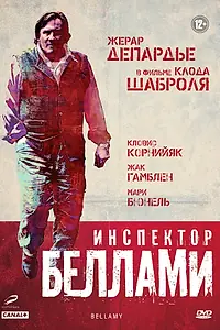Главный постер фильма «Инспектор Беллами (2008)»