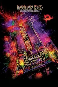 Главный постер фильма «Вход в пустоту (2009)»