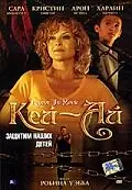 Главный постер фильма «Кей-ай: Защитим наших детей (2008)»