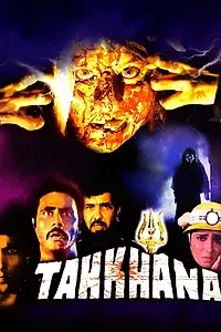 Главный постер фильма «Tahkhana (1986)»
