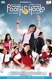 Главный постер фильма «Школа (2010)»
