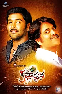 Постер к фильму «Krishnarjuna (2008)»