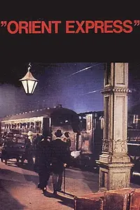 Постер к сериалу «Восточный экспресс (1979)»