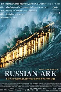 Постер к фильму «Русский ковчег (2002)»