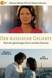 Главный постер фильма «Русский любовник (2008)»