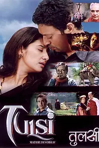 Постер к фильму «Tulsi: Mathrudevobhava (2008)»