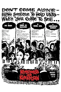 Главный постер фильма «Konsiyerto ng kamatayan (1961)»