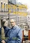 Постер к фильму «Я свободен, я ничей (1994)»