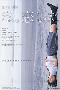 Постер к фильму «Последнее свидание (2007)»
