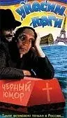 Постер к фильму «Уносим ноги (1995)»