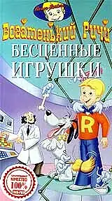 Постер к мультсериалу «Богатенький Ричи (1982 - 1984)»