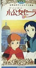 Постер к аниме «Маленькая принцесса Сара (1985 - 1993)»