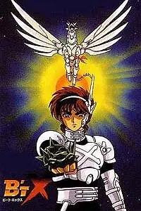Постер к аниме «Бит Экс (1996)»
