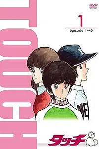 Постер к аниме «Касание (1985 - 1987)»