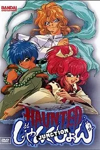 Главный постер мультсериала «Перекресток духов (1997)»