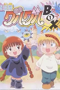 Постер к мультсериалу «Волшебный круг Гуру-гуру (1994 - 1995)»