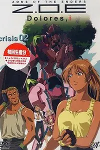 Постер к аниме «Территория отверженных: Долорес (2001)»