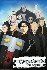 Постер к аниме «Кромешная путяга (2003 - 2004)»