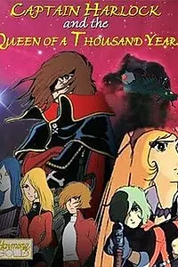Постер к мультсериалу «Капитан Харлок и королева тысячелетия (1985 - 1986)»
