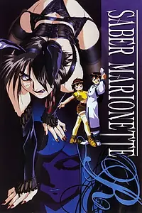 Главный постер аниме «Воины-марионетки Джей (1996 - 1997)»