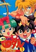 Постер к мультсериалу «Маленькие спасатели (1988 - 1989)»