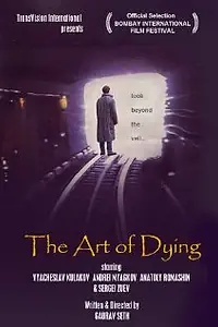 Постер к фильму «Искусство умирать (1996)»