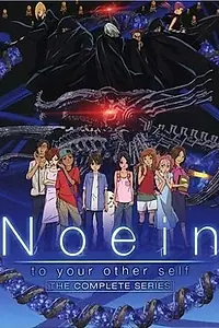 Постер к аниме «Ноэйн (2005 - 2006)»