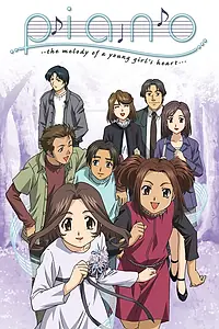 Постер к аниме «Фортепиано (2002 - 2003)»